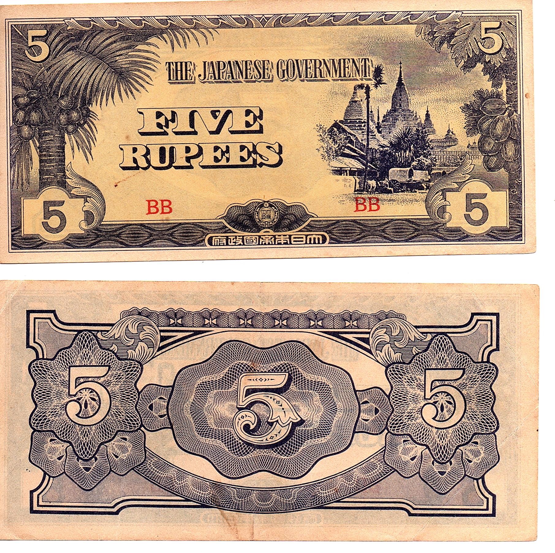 Burma #15b/VF  5 Rupees